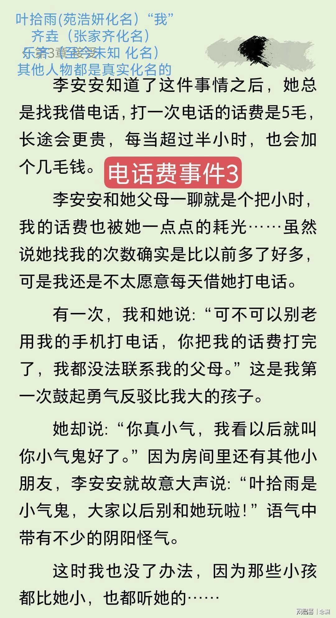 36365线路检测中心案例展示